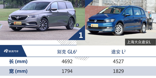 图解|全新别克GL6 实用和面子同样重要