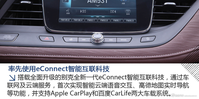 图解|全新别克GL6 实用和面子同样重要