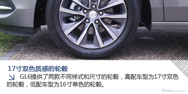 图解|全新别克GL6 实用和面子同样重要