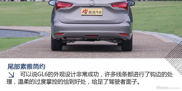 图解|全新别克GL6 实用和面子同样重要