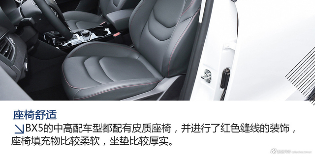 图解|宝沃BX5 1.4T车型 品质出色/动力刚好