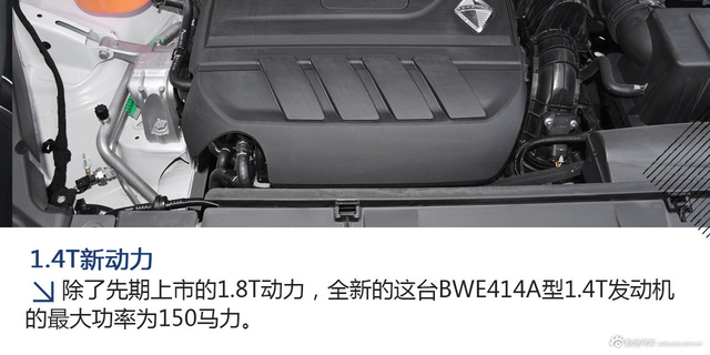 图解|宝沃BX5 1.4T车型 品质出色/动力刚好