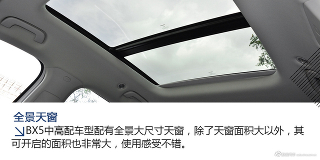 图解|宝沃BX5 1.4T车型 品质出色/动力刚好