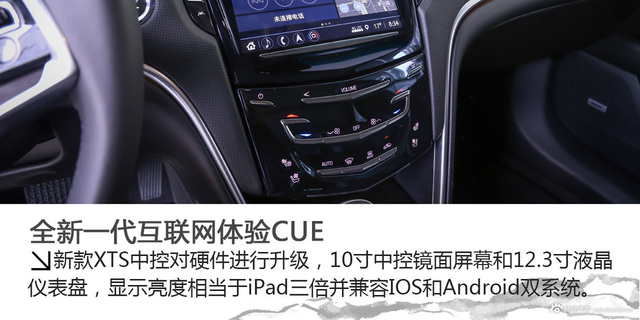 追随CT6步伐 新款凯迪拉克XTS设计解读 