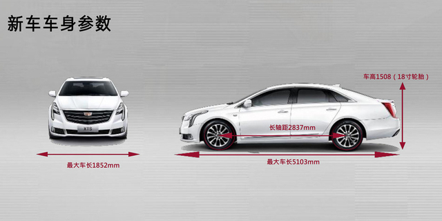 追随CT6步伐 新款凯迪拉克XTS设计解读 