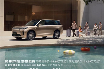 首搭华为乾崑智驾ADS 4  传祺向往S9上市22.99万起