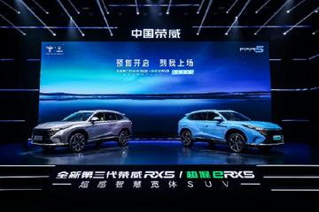 全新第三代荣威RX5/超混eRX5双车预售 售12.49万