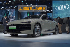 2025上海车展:静态体验奥迪A6L e-tron