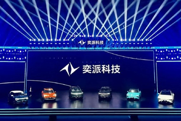 奕派科技10月销量31107辆 同比增长34.9%
