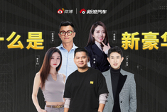 2025 什么是新豪华车？