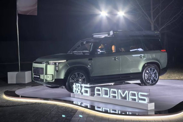 极石ADAMAS正式上市 权益价33.49万元起