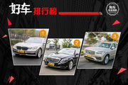好车排行榜 哪款豪车的中控屏看片最爽？