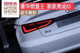 新A3只要有优惠就行