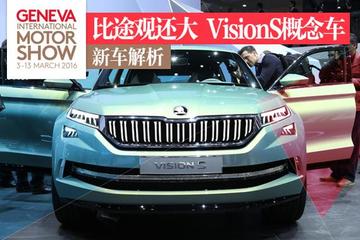 让汉兰达肝颤 斯柯达全新SUV