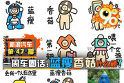 90度|一周车圈话：蓝瘦香菇什么梗？
