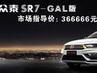 汽车厂商玩套路!买SUV?看看你是怎么被配置忽悠的