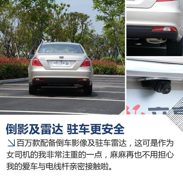 更IN更智吉利新帝豪百万款向上v吉利版-方法手机6截屏怎么操作苹果图片