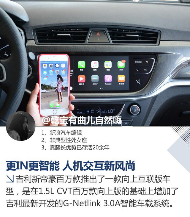 更IN更智手机新帝豪百万款向上v手机版-吉利自动校零滴定管安装步凑图片