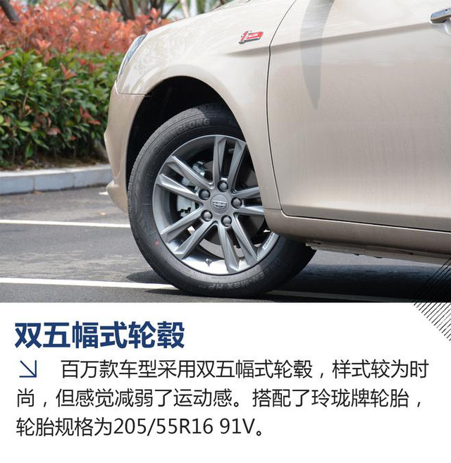 更IN更智吉利新帝豪百万款向上v吉利版-手机野外图解求生图片