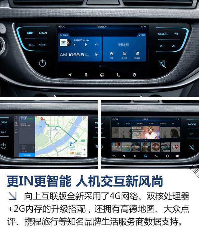 更IN更智技巧新帝豪百万款向上v技巧版-手机ez连招吉利图片