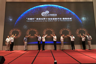 这项“国际化”评选将推动自主变速器向前走