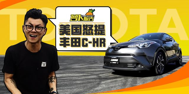 丰田“里程碑”式的作品，到底为何获得了这样的评价？