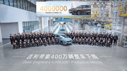 吉利帝豪第400万辆整车下线