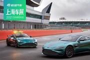 2021上海车展： 阿斯顿·马丁Vantage F1特别版亮相