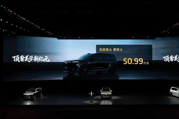 首款量产L3级SUV 岚图泰山黑武士版将于今年3月登场