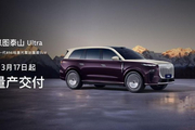 售价50.99万元 岚图泰山黑武士版正式上市