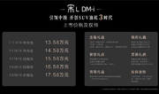 比亚迪宋L DM-i起售价13.58万