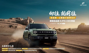 自由者2.0TD XWD穿越版上市