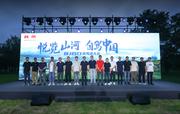 北京汽车举办BJ60自驾游大会
