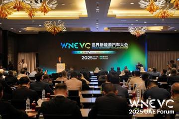 2025世界新能源汽车大会（阿联酋专场）成功召开