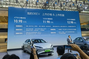 比亚迪海豹06EV正式上市