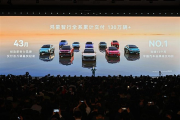 华为春季新品发布会 鸿蒙智行多款新品焕新升级开启预订