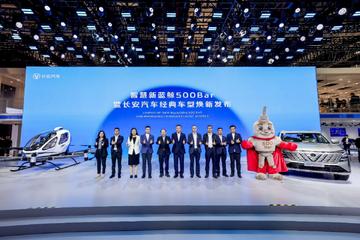2025上海车展：长安智慧新蓝鲸500Bar发布