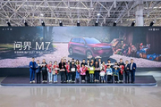 全新问界M7增程长续航版交付