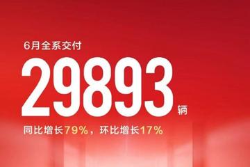 深蓝汽车6月交付新车29893辆 累计用户破50万