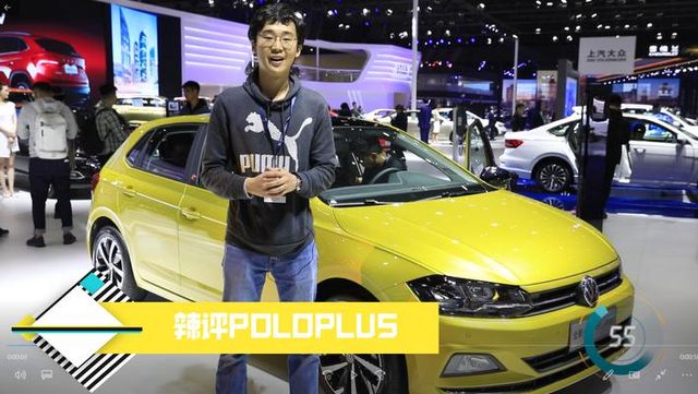 60秒说车：辣评大众Polo Plus 加个“Plus”变大了