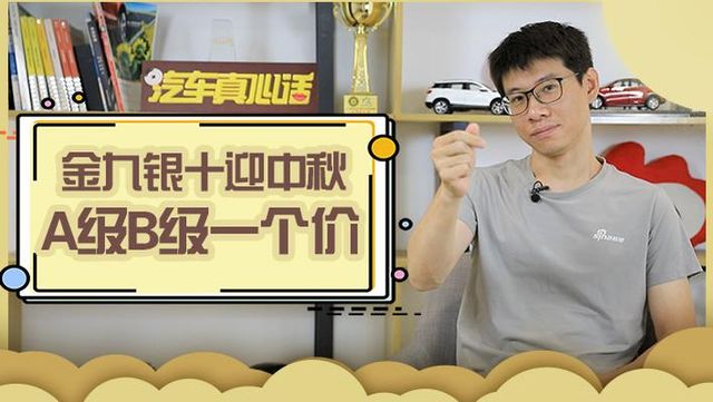 中秋的热点也要蹭！10-100万啥车最划算？