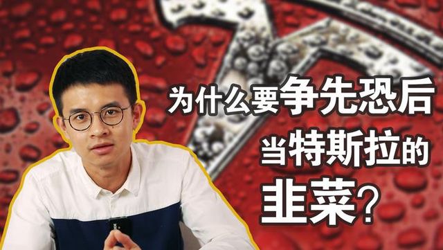 北京一次性发放两万个新能源指标，会有多少买特斯拉？