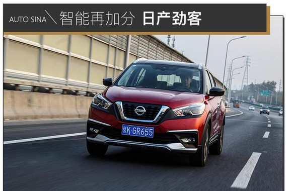 试驾2021款东风日产劲客