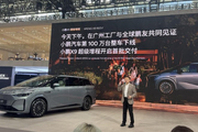 2025广州车展：小鹏超级增程技术落地 第100万台整车下线