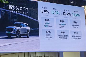 2024北京车展：奇瑞品牌多款重磅车型亮相
