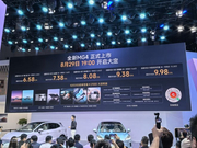 全新MG4正式上市