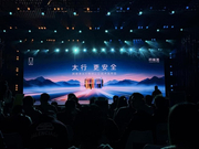 解析阿维塔太行智控2.0技术