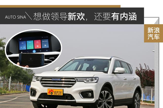 哈弗H7长测（四）多媒体篇