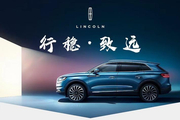 林肯首个季度销量达19,325辆