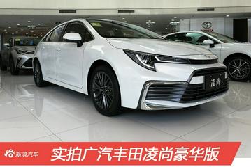 15万丰田新车图片，品质与价值的完美结合